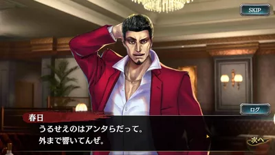 龍が如く ONLINE screenshot 10