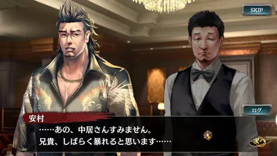 龍が如く ONLINE screenshot 13