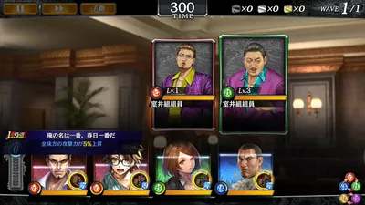 龍が如く ONLINE screenshot 15