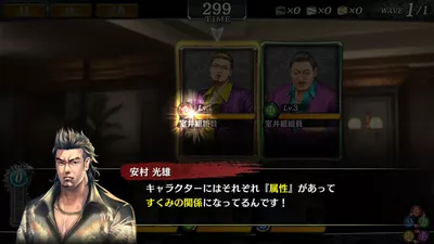 龍が如く ONLINE screenshot 16