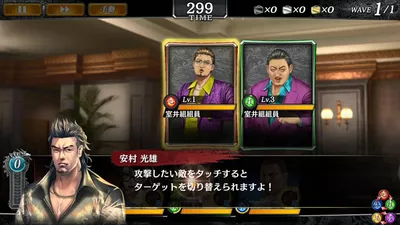 龍が如く ONLINE screenshot 17