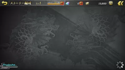 龍が如く ONLINE screenshot 19