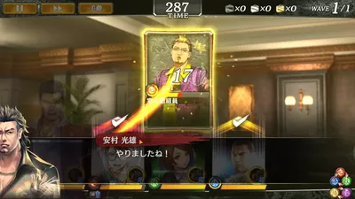 龍が如く ONLINE screenshot 21