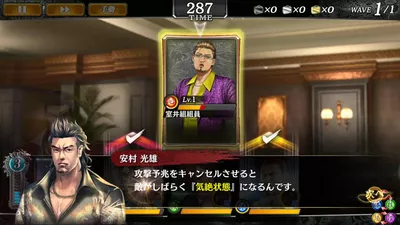 龍が如く ONLINE screenshot 22