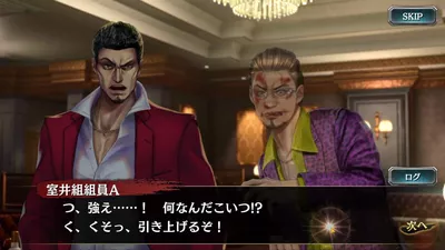 龍が如く ONLINE screenshot 24