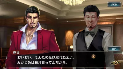 龍が如く ONLINE screenshot 25