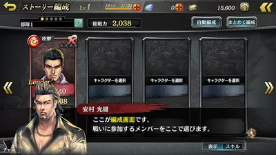 龍が如く ONLINE screenshot 26