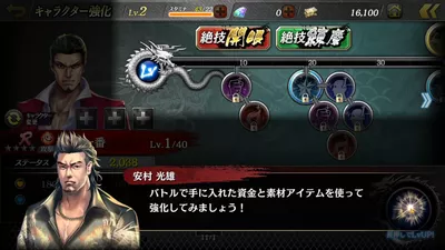 龍が如く ONLINE screenshot 28