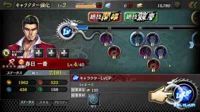 龍が如く ONLINE screenshot 29