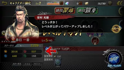 龍が如く ONLINE screenshot 30