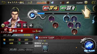 龍が如く ONLINE screenshot 32