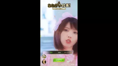 おねがい社長！ screenshot