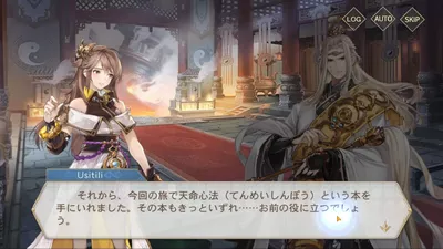 オリエント·アルカディア screenshot 14