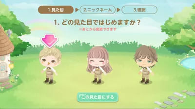 ピグライフ 〜ふしぎな街の素敵なお庭〜 screenshot