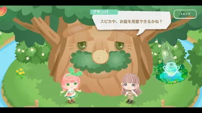 ピグライフ 〜ふしぎな街の素敵なお庭〜 screenshot 2