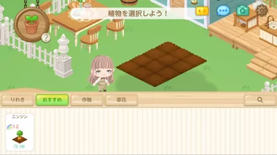 ピグライフ 〜ふしぎな街の素敵なお庭〜 screenshot 6