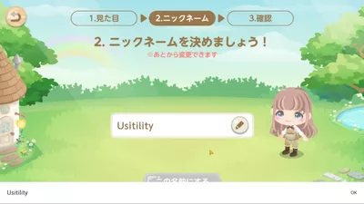 ピグライフ 〜ふしぎな街の素敵なお庭〜 screenshot 8