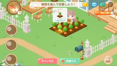 ピグライフ 〜ふしぎな街の素敵なお庭〜 screenshot 10