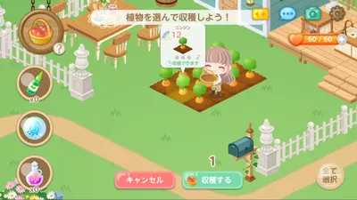 ピグライフ 〜ふしぎな街の素敵なお庭〜 screenshot 11