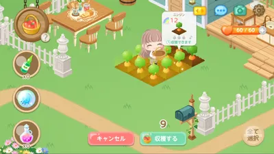 ピグライフ 〜ふしぎな街の素敵なお庭〜 screenshot 12