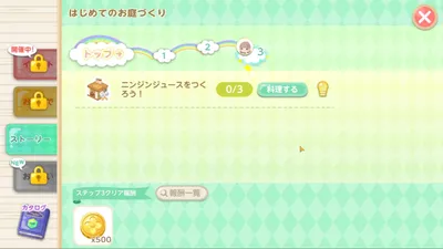 ピグライフ 〜ふしぎな街の素敵なお庭〜 screenshot 15