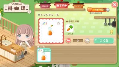 ピグライフ 〜ふしぎな街の素敵なお庭〜 screenshot 18