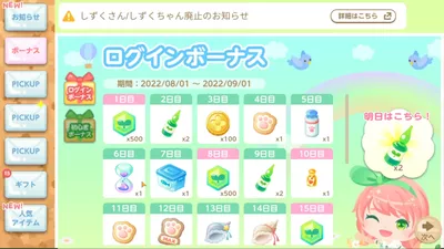 ピグライフ 〜ふしぎな街の素敵なお庭〜 screenshot 24