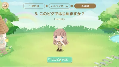 ピグライフ 〜ふしぎな街の素敵なお庭〜 screenshot 25