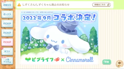 ピグライフ 〜ふしぎな街の素敵なお庭〜 screenshot 27