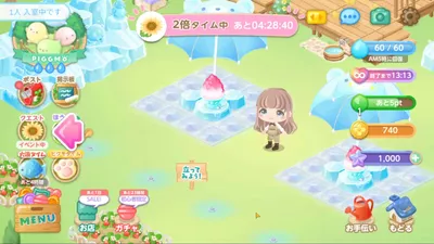 ピグライフ 〜ふしぎな街の素敵なお庭〜 screenshot 31