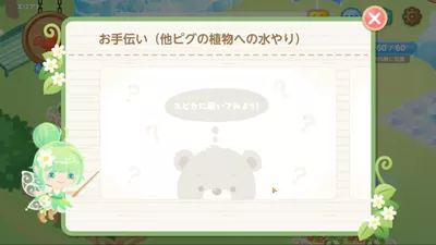 ピグライフ 〜ふしぎな街の素敵なお庭〜 screenshot 35