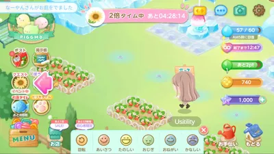 ピグライフ 〜ふしぎな街の素敵なお庭〜 screenshot 37
