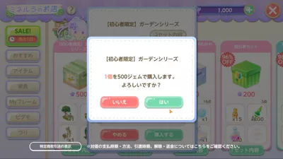 ピグライフ 〜ふしぎな街の素敵なお庭〜 screenshot 38