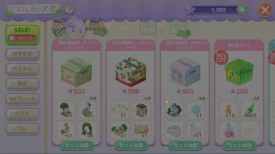 ピグライフ 〜ふしぎな街の素敵なお庭〜 screenshot 39