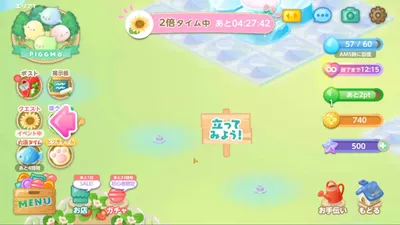 ピグライフ 〜ふしぎな街の素敵なお庭〜 screenshot 42