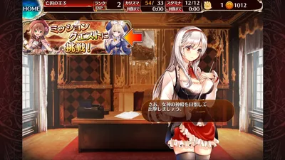 千年戦争アイギスA screenshot 3