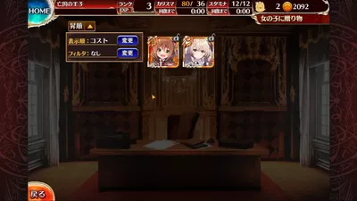 千年戦争アイギスA screenshot 11