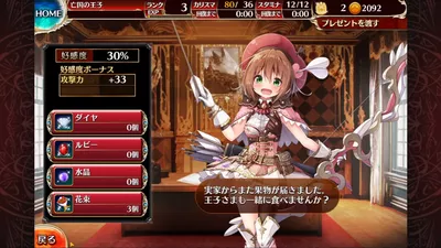 千年戦争アイギスA screenshot 12