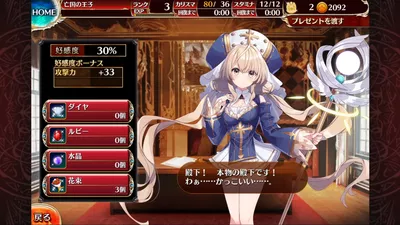 千年戦争アイギスA screenshot 13