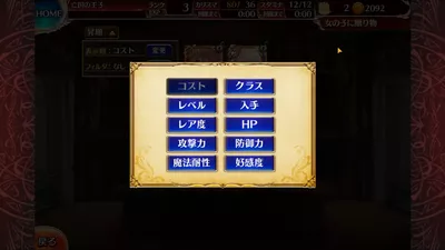 千年戦争アイギスA screenshot 14