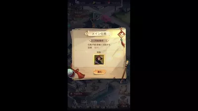 日替わり内室 screenshot 4