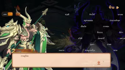 Samkok Reborn 3D screenshot 6