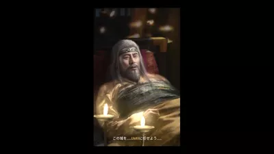 三国覇王戦記~乱世の系譜~ screenshot 6