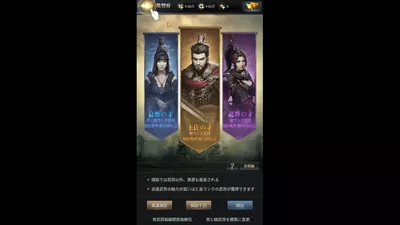 三国覇王戦記~乱世の系譜~ screenshot 8