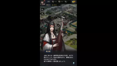 三国覇王戦記~乱世の系譜~ screenshot 9