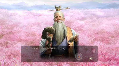 三國志 真戦 screenshot 2