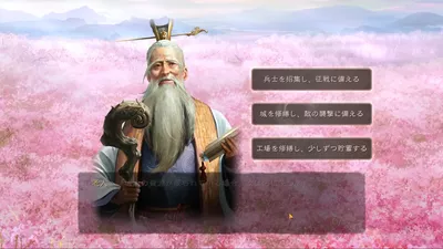 三國志 真戦 screenshot 3