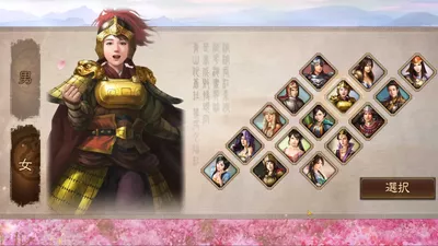 三國志 真戦 screenshot 5
