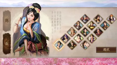 三國志 真戦 screenshot 6