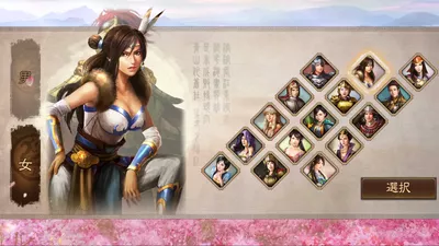 三國志 真戦 screenshot 7